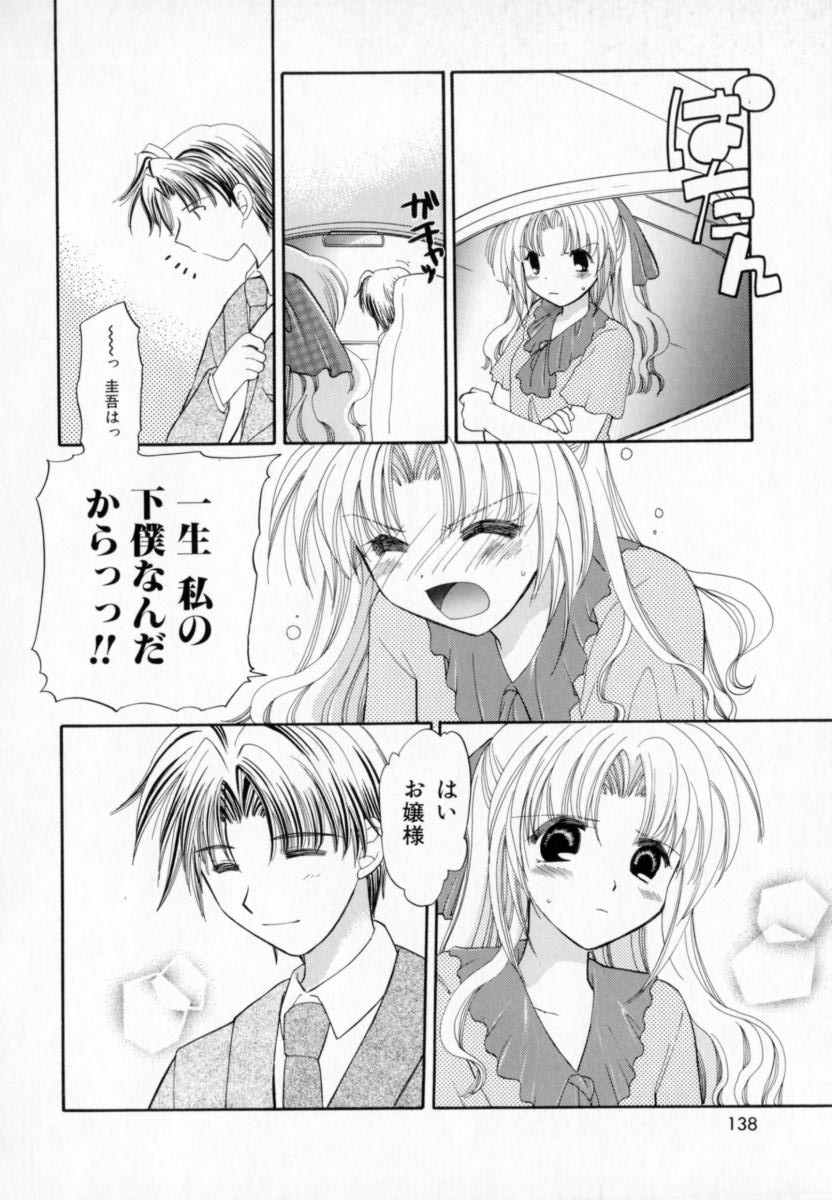 【宇佐美涉】パステルカラー