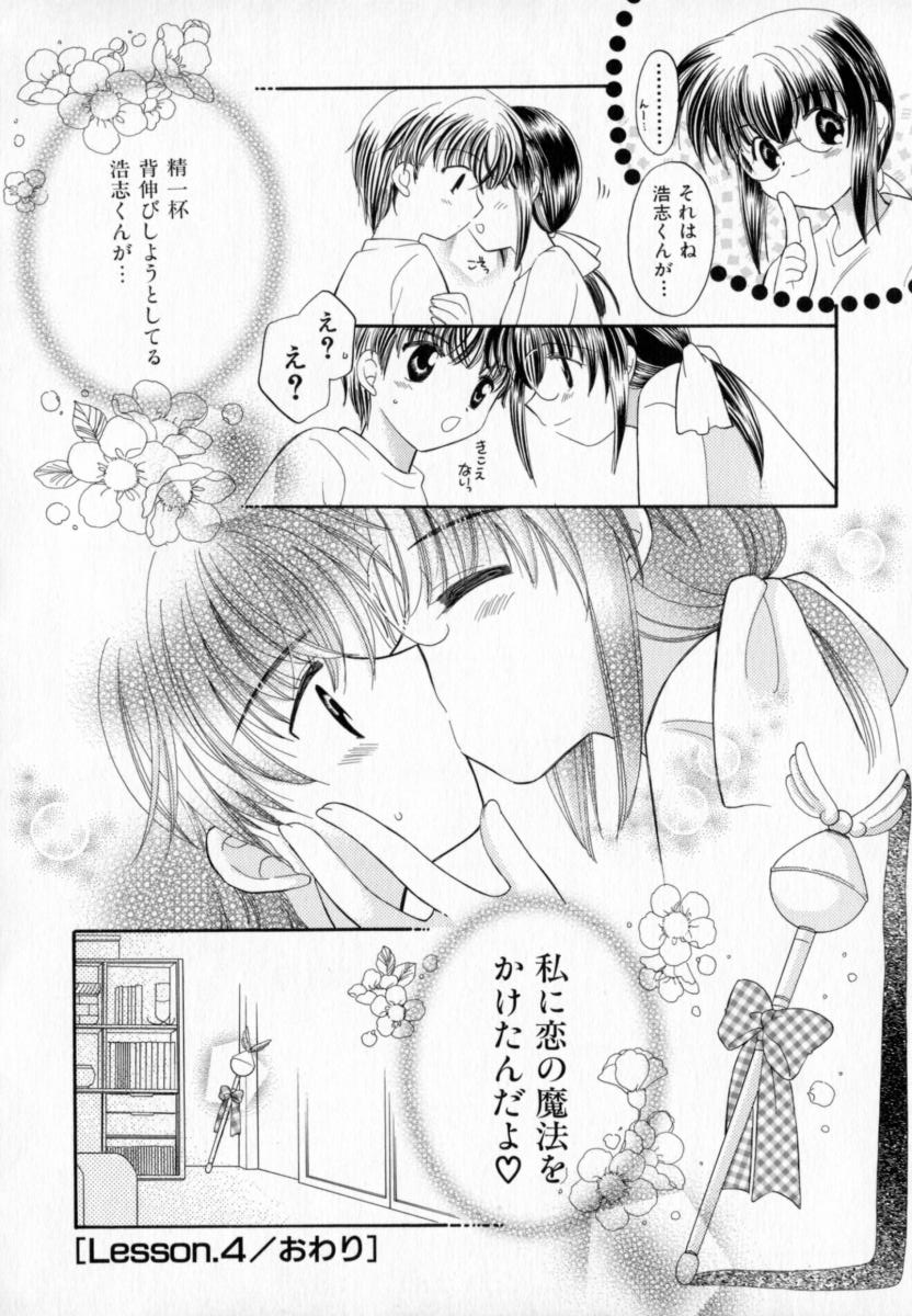 【宇佐美涉】パステルカラー