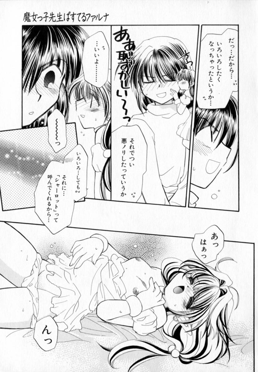 【宇佐美涉】パステルカラー