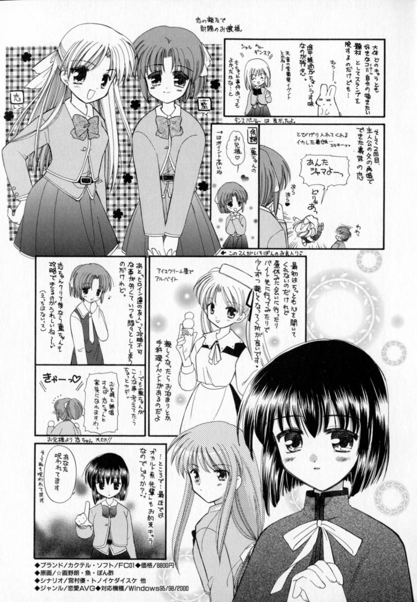【宇佐美涉】パステルカラー