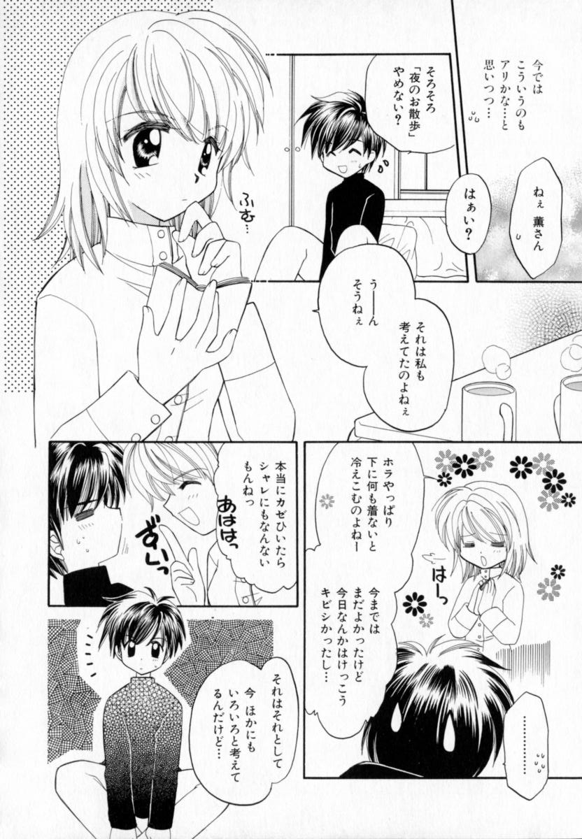 【宇佐美涉】パステルカラー