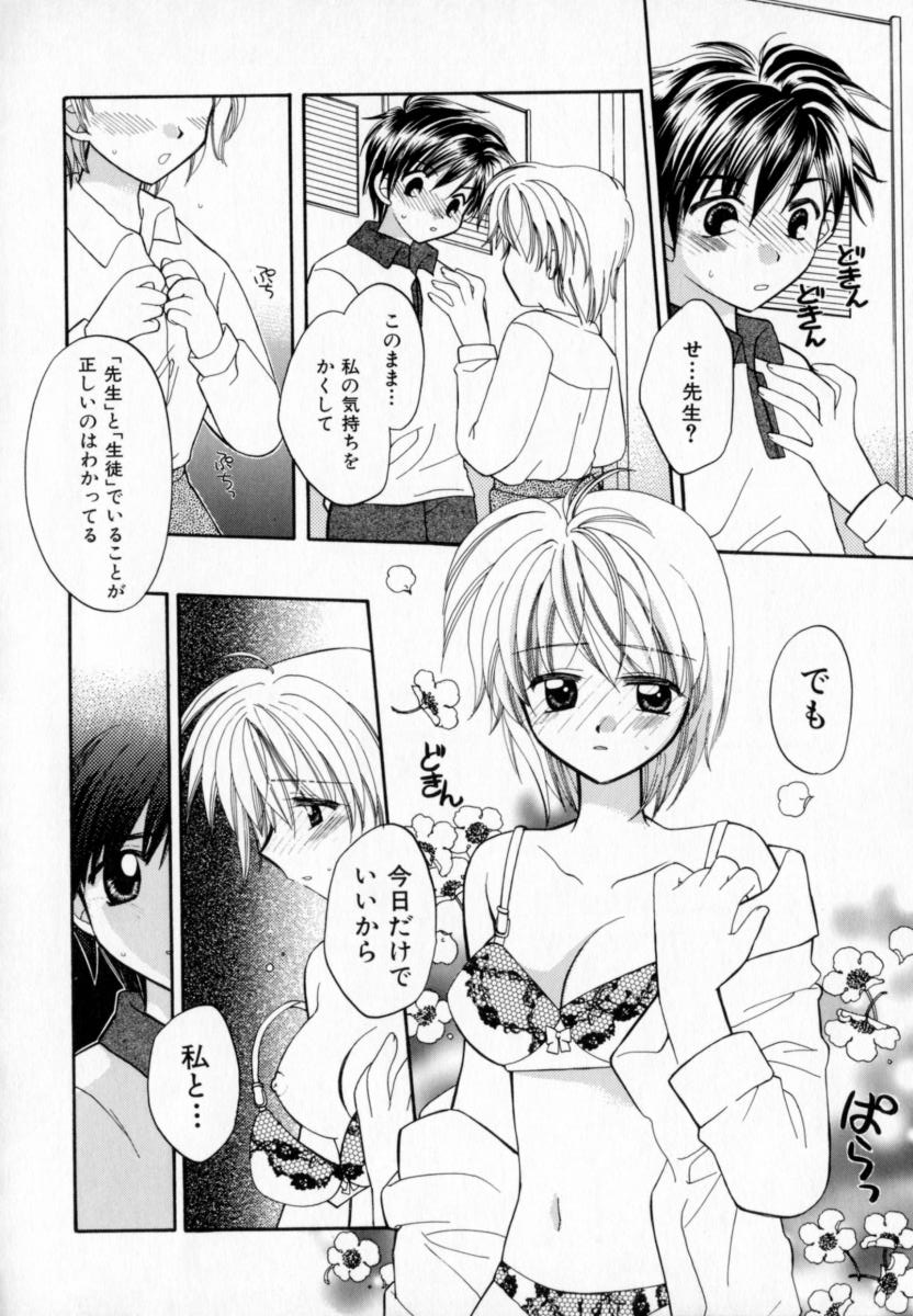 【宇佐美涉】パステルカラー