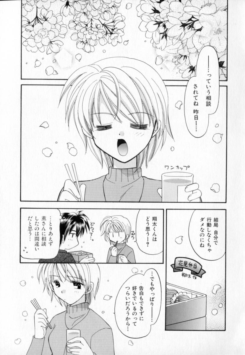 【宇佐美涉】パステルカラー