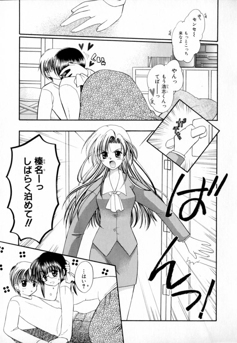 【宇佐美涉】パステルカラー