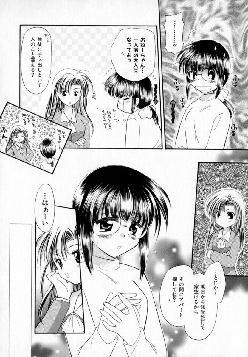 【宇佐美涉】パステルカラー