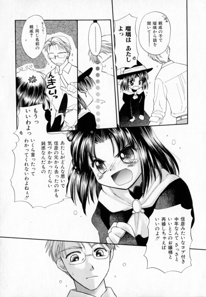 【宇佐美涉】パステルカラー