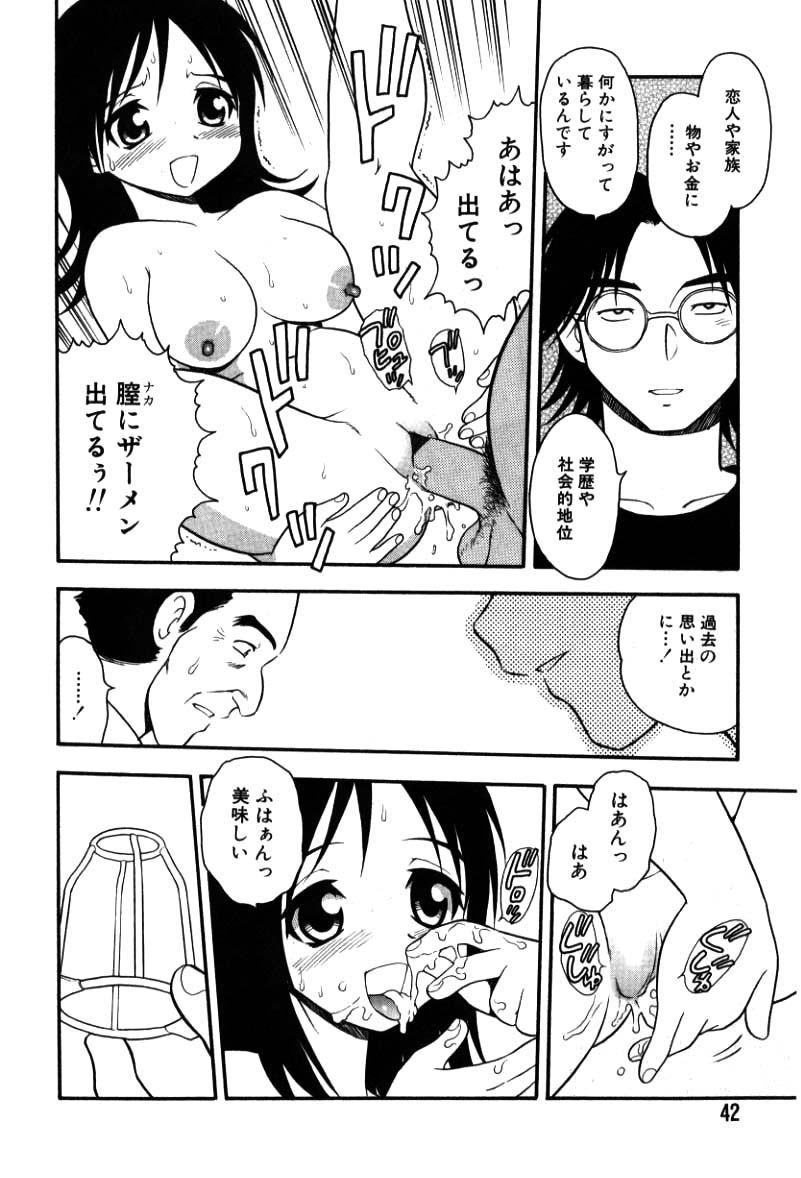 [しのざき嶺] 箱