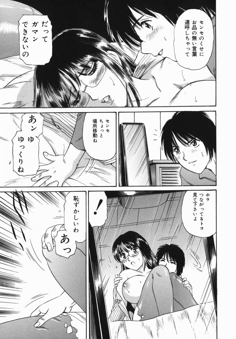 [ふじたじゅん] 巨乳姦淫