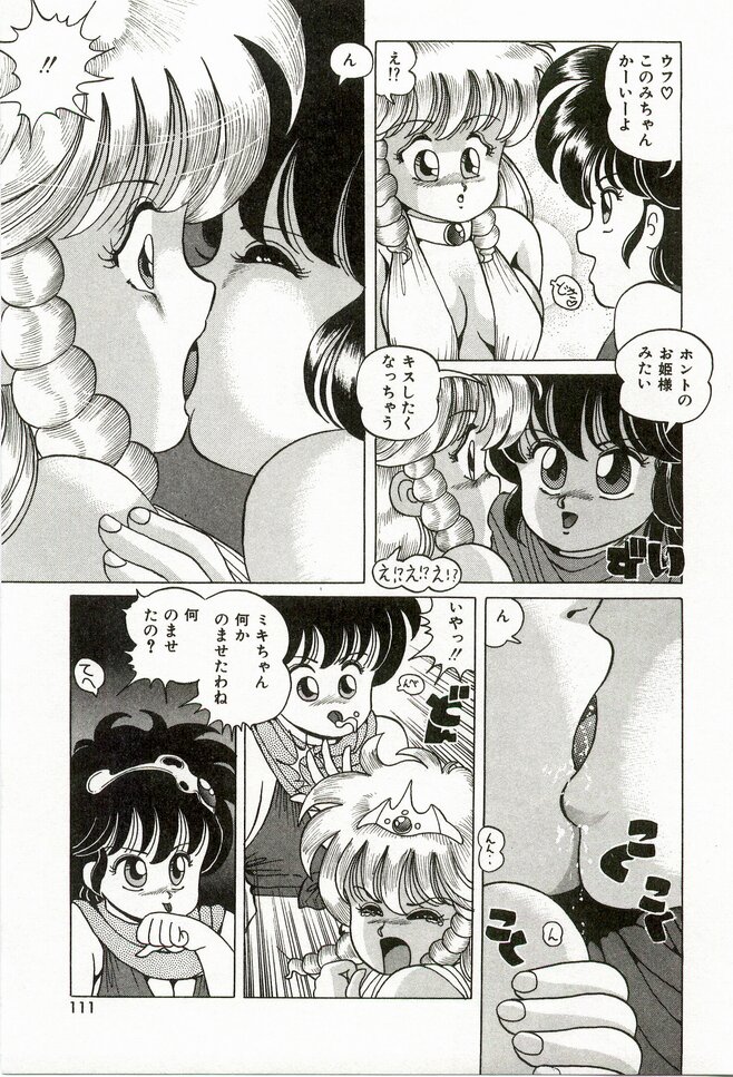 [鈴木しげる] 桃色えっち