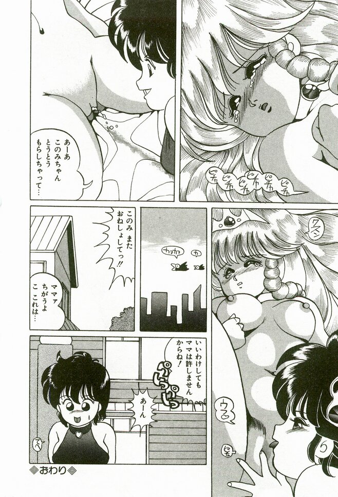 [鈴木しげる] 桃色えっち