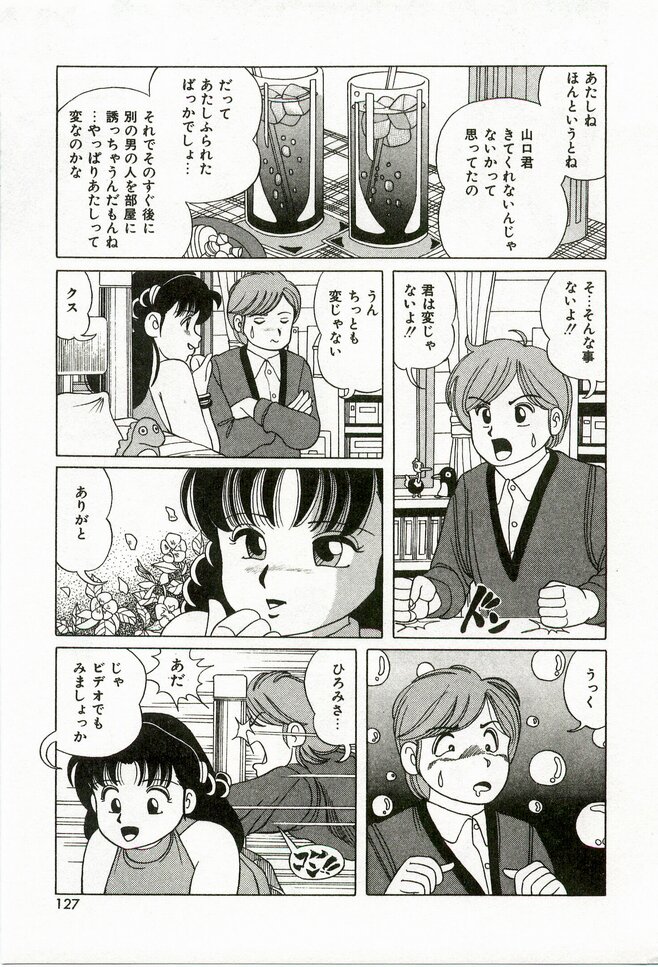 [鈴木しげる] 桃色えっち
