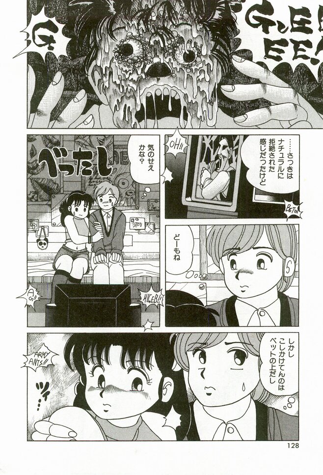 [鈴木しげる] 桃色えっち