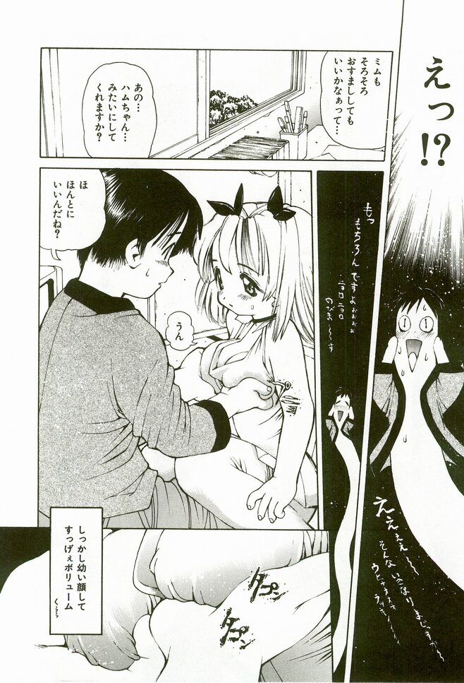 [鈴木しげる] 桃色えっち