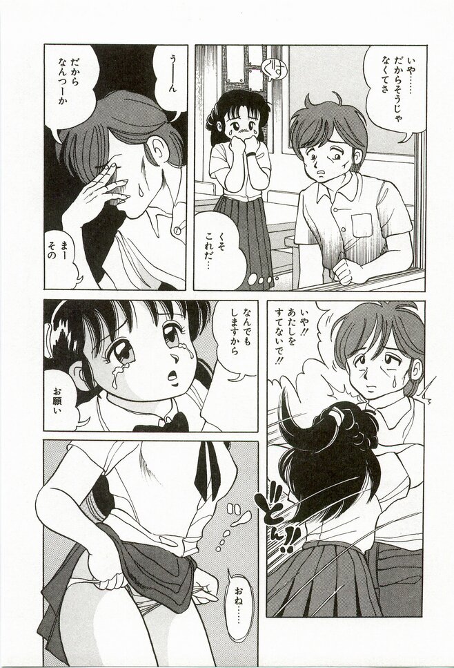 [鈴木しげる] 桃色えっち
