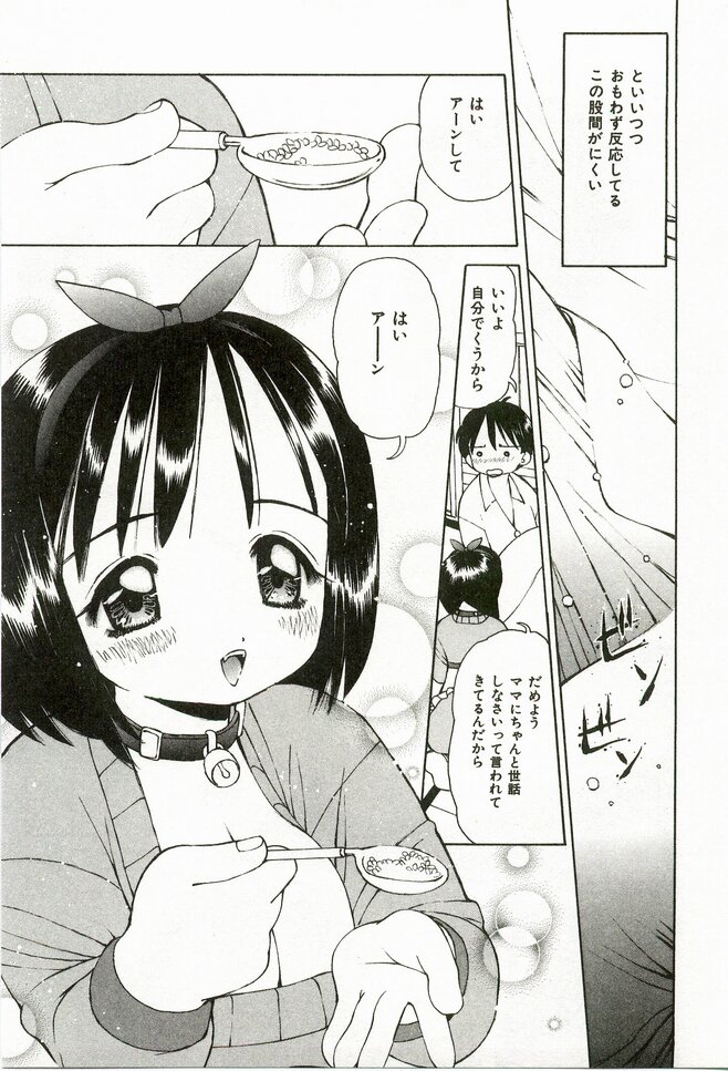 [鈴木しげる] 桃色えっち