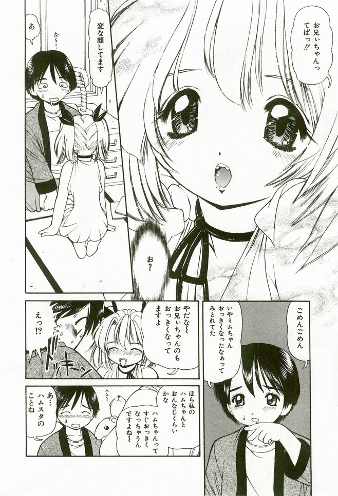 [鈴木しげる] 桃色えっち