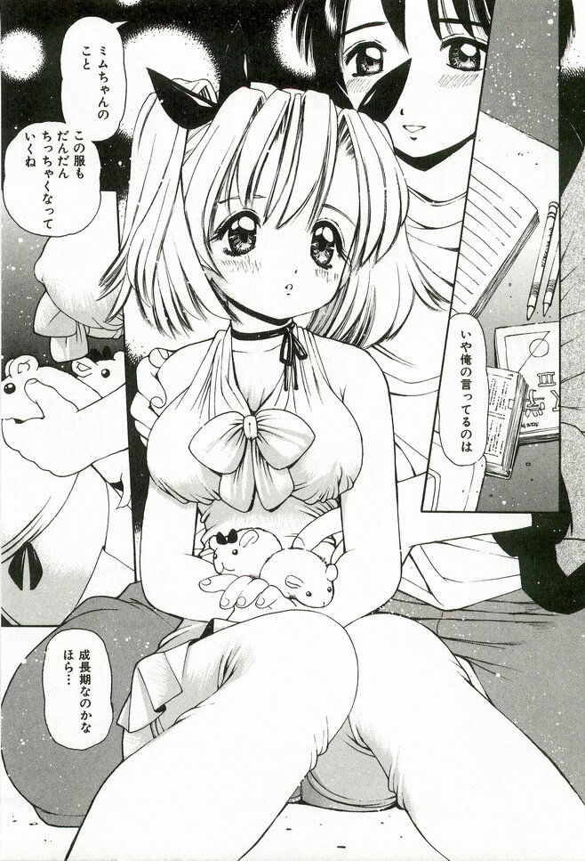 [鈴木しげる] 桃色えっち