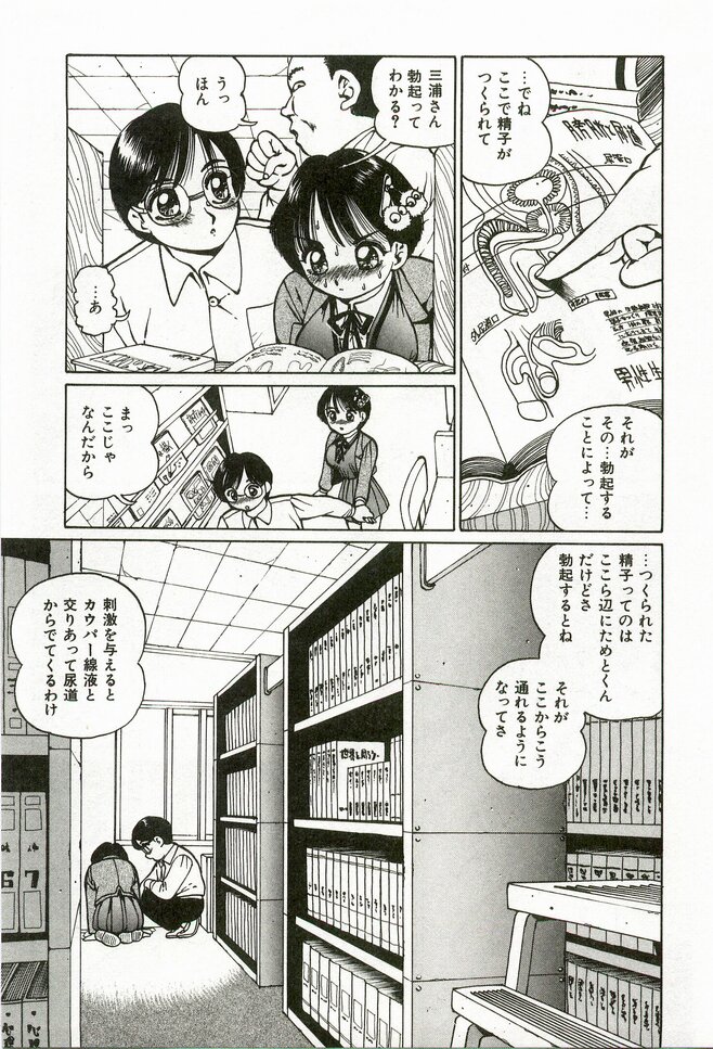 [鈴木しげる] 桃色えっち