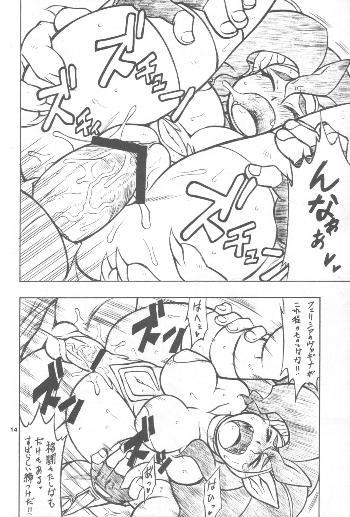 (C72) [迷い猫 (中上隆)] CAT DANCER (ヴァンパイア, 鉄拳)