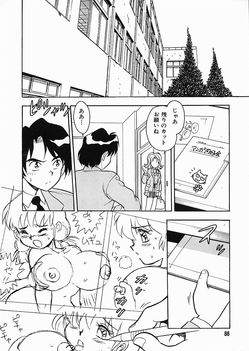[しのざき嶺] D-SHOCK