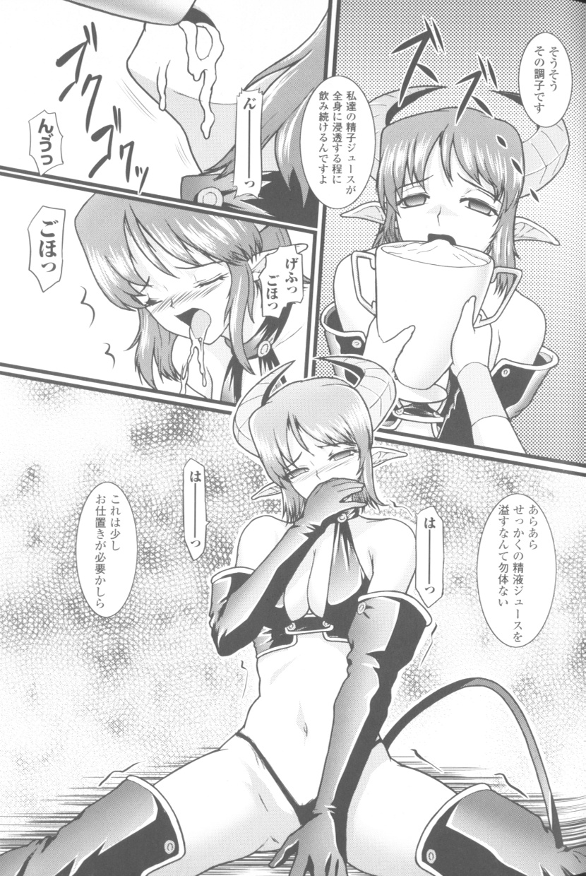 [アンソロジー] ソニアアンソロジーコミックス