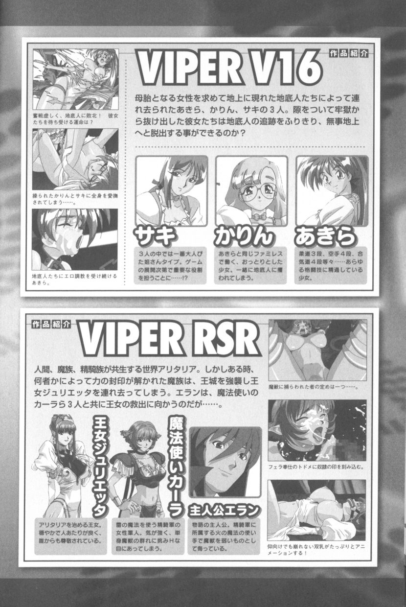 [アンソロジー] ソニアアンソロジーコミックス