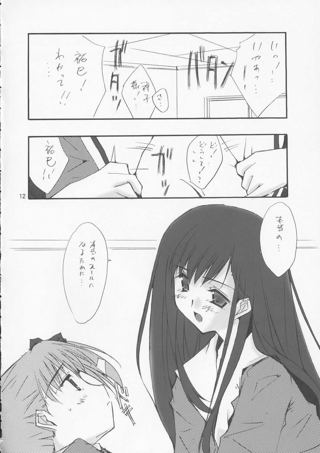 (C66) [名作ネットワーク (みずのまこと)] Love Letter (マリア様がみてる)