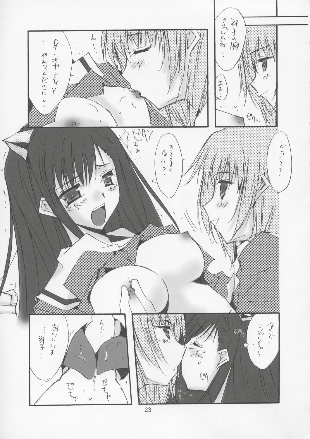 (C66) [名作ネットワーク (みずのまこと)] Love Letter (マリア様がみてる)