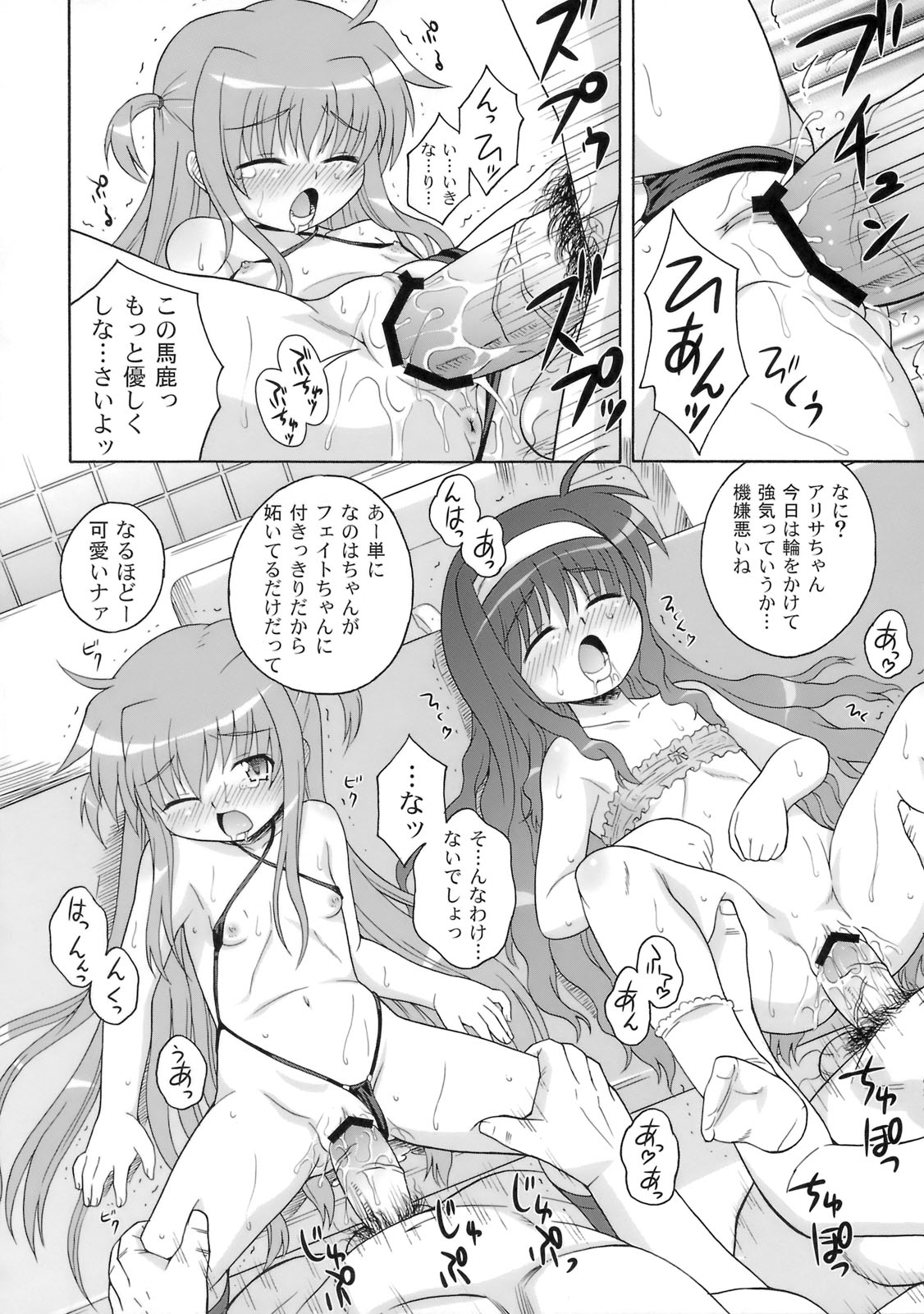 (サンクリ41) [大艦巨砲組 (あずさのりへー)] 喫茶翠屋にようこそ (魔法少女リリカルなのは)