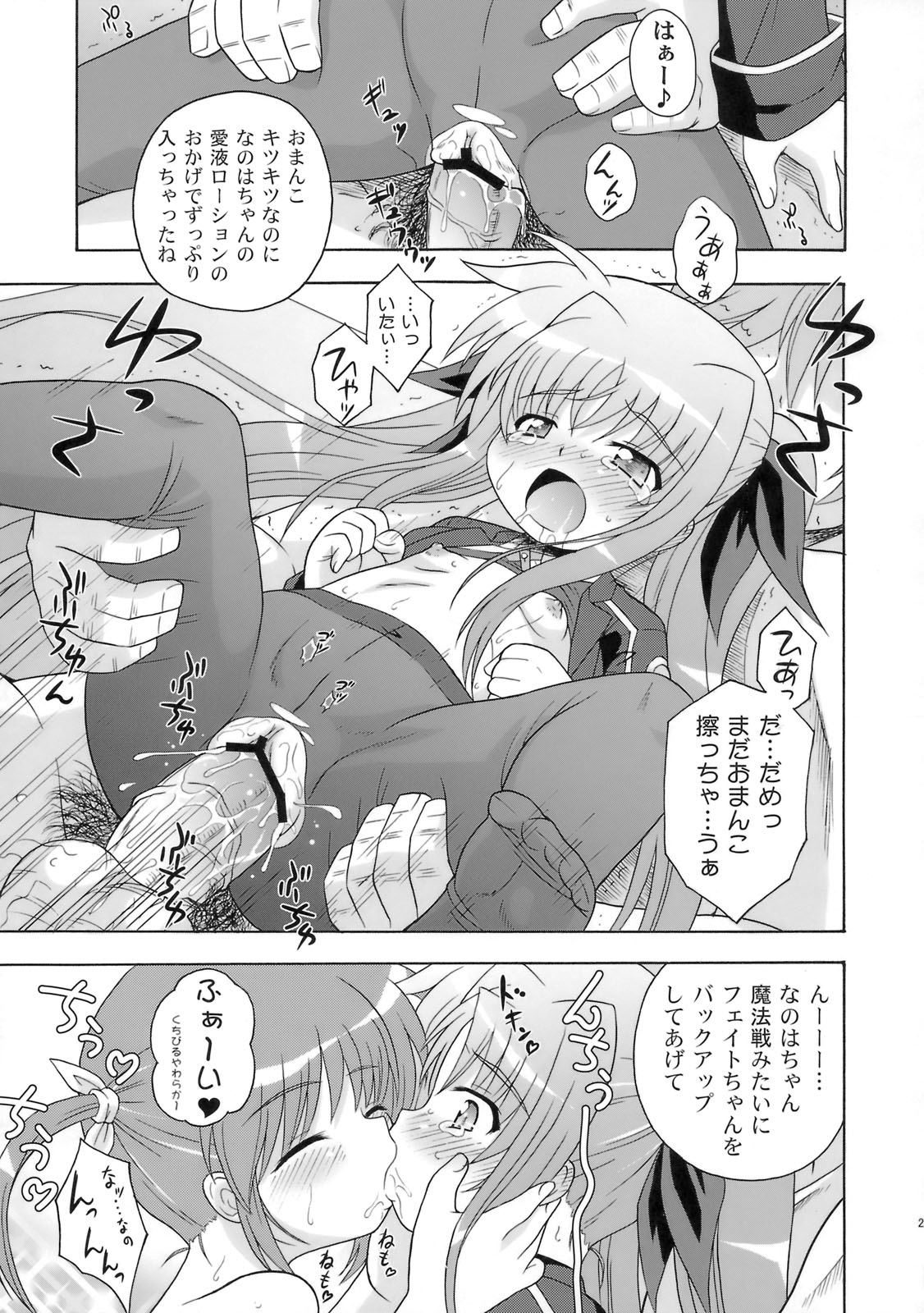 (サンクリ41) [大艦巨砲組 (あずさのりへー)] 喫茶翠屋にようこそ (魔法少女リリカルなのは)