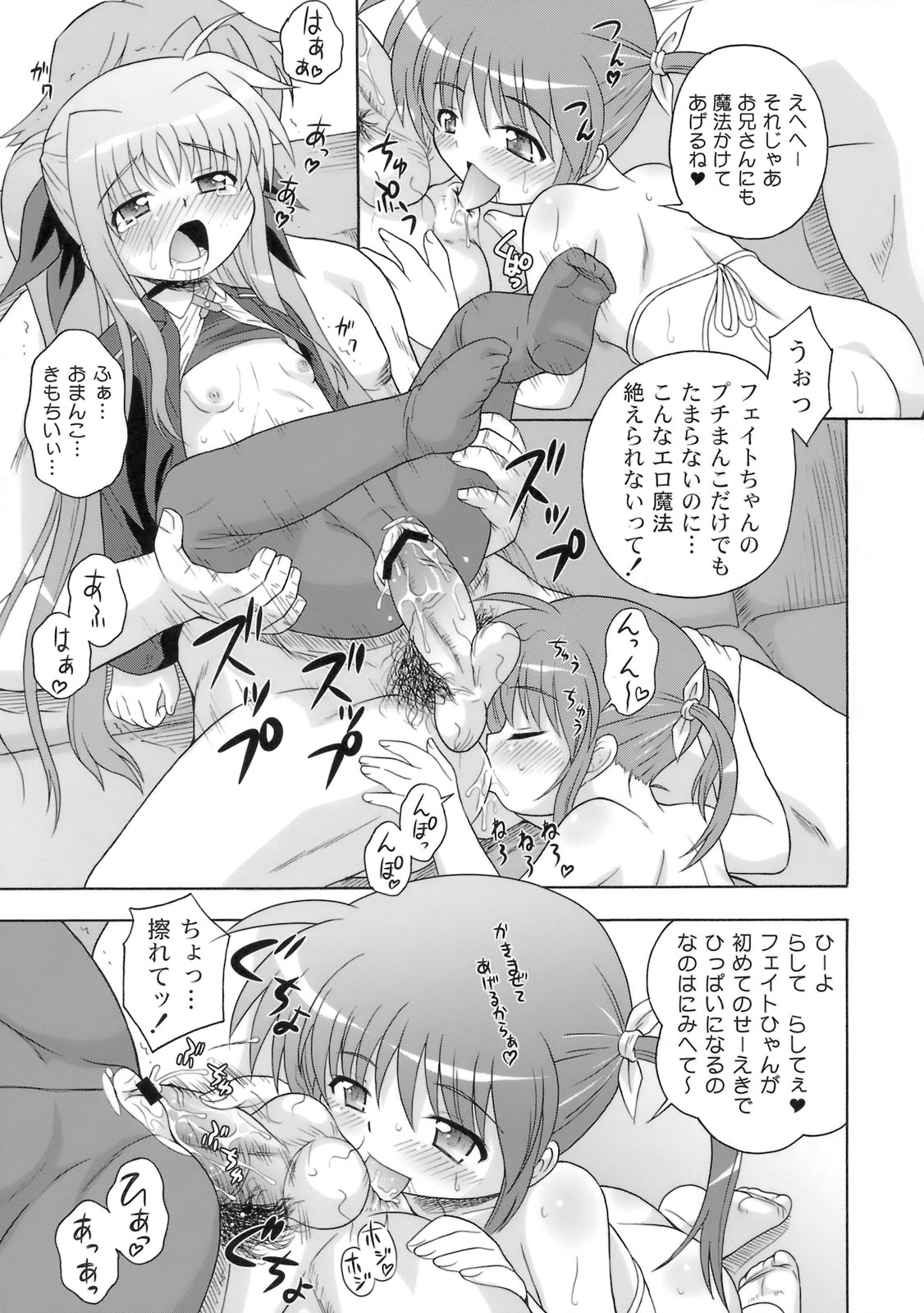 (サンクリ41) [大艦巨砲組 (あずさのりへー)] 喫茶翠屋にようこそ (魔法少女リリカルなのは)