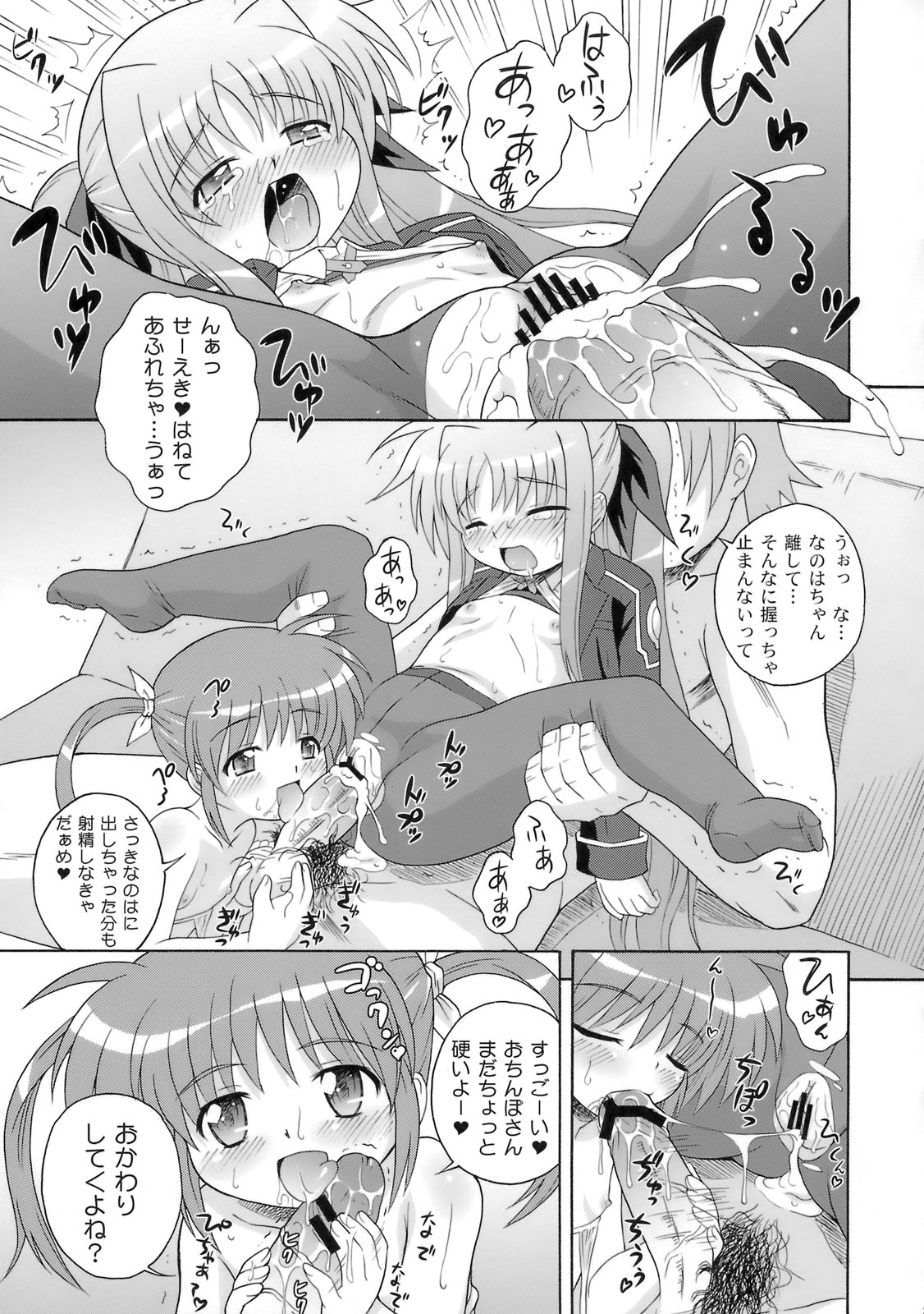 (サンクリ41) [大艦巨砲組 (あずさのりへー)] 喫茶翠屋にようこそ (魔法少女リリカルなのは)