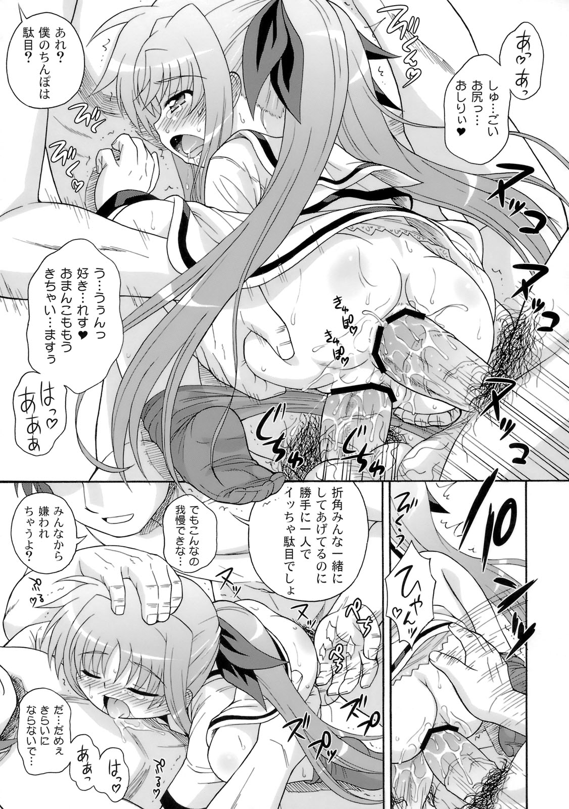 (サンクリ41) [大艦巨砲組 (あずさのりへー)] 喫茶翠屋にようこそ (魔法少女リリカルなのは)