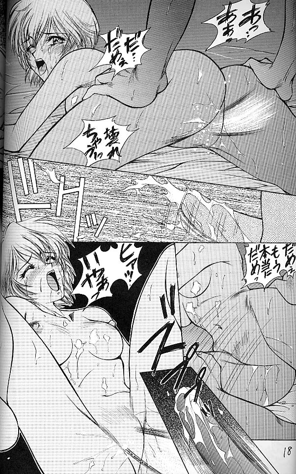 (C51) [ロバ族 (夢咲三十郎)] E+ (新世紀エヴァンゲリオン、サクラ大戦)