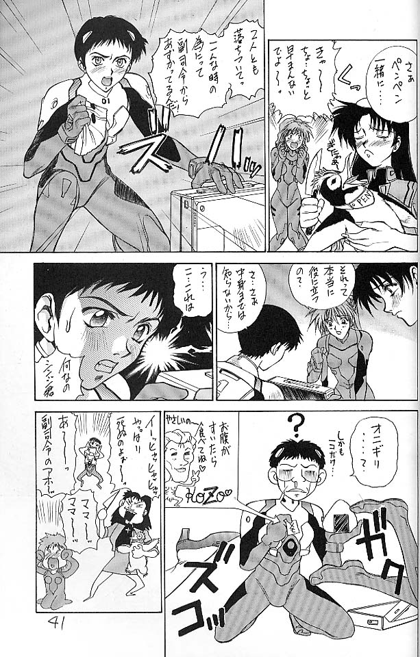(C51) [ロバ族 (夢咲三十郎)] E+ (新世紀エヴァンゲリオン、サクラ大戦)