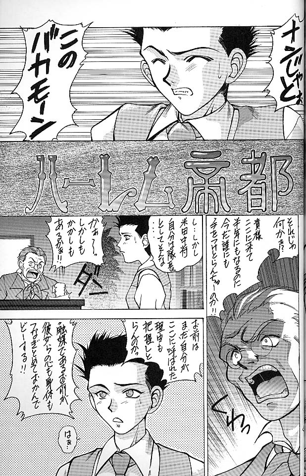 (C51) [ロバ族 (夢咲三十郎)] E+ (新世紀エヴァンゲリオン、サクラ大戦)
