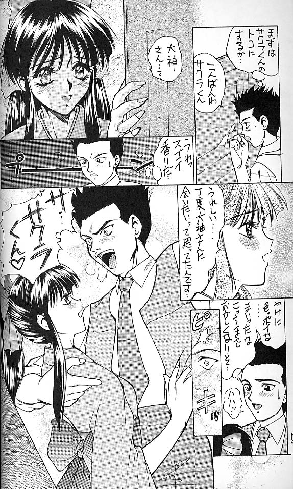 (C51) [ロバ族 (夢咲三十郎)] E+ (新世紀エヴァンゲリオン、サクラ大戦)