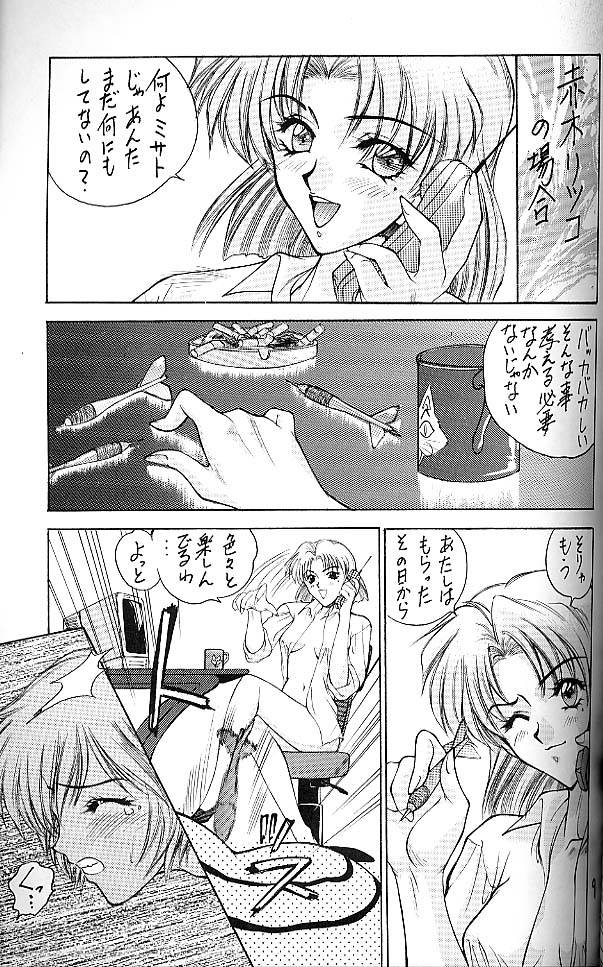 (C51) [ロバ族 (夢咲三十郎)] E+ (新世紀エヴァンゲリオン、サクラ大戦)