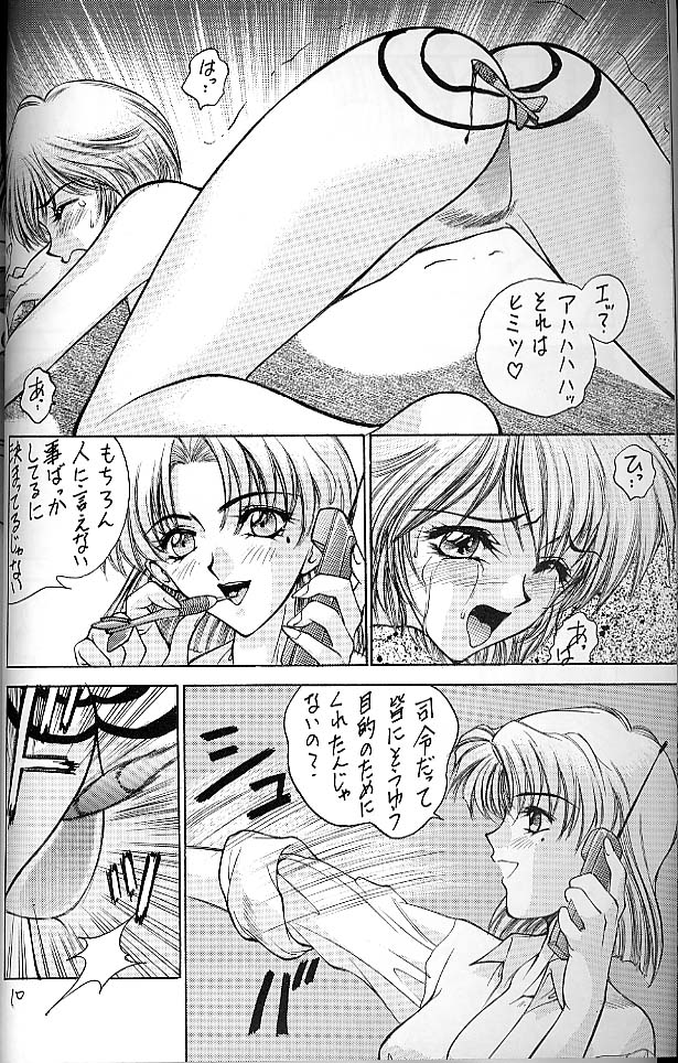 (C51) [ロバ族 (夢咲三十郎)] E+ (新世紀エヴァンゲリオン、サクラ大戦)