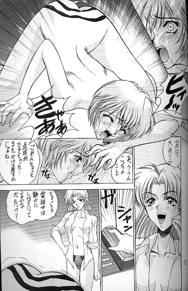 (C51) [ロバ族 (夢咲三十郎)] E+ (新世紀エヴァンゲリオン、サクラ大戦)