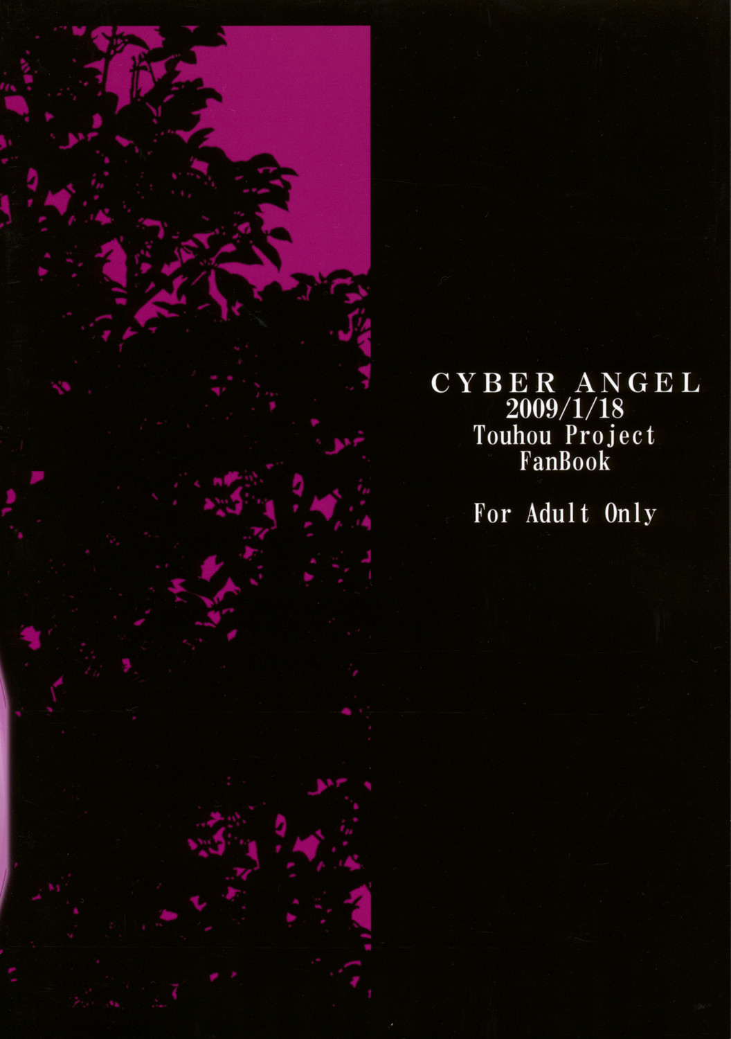 [Cyber Angel (むらいアリア)] 幻影散歩 (東方Project)