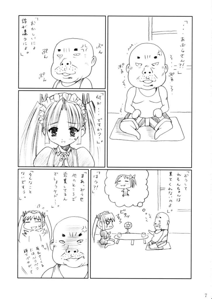 朔夜妖怪伝：メロンちゃんの逆襲