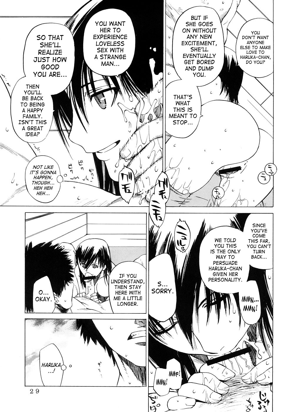 (サンクリ33) [紅茶屋 (大塚子虎)] 交差する雄と雌-堕ちていくはるか- [英訳]