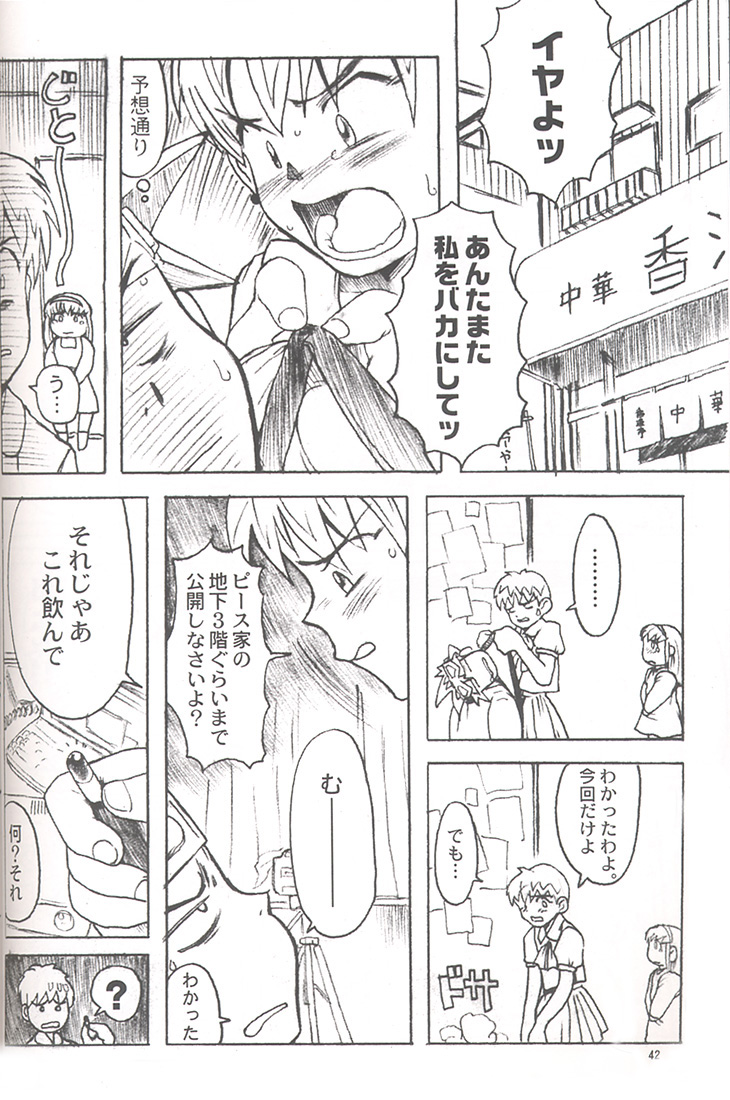 (C54) [GADGET (よろず)] Final Lolita (よろず) [ページ欠落]