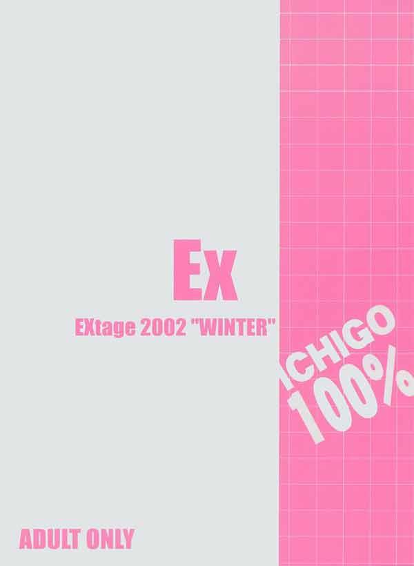 (C63) EXtage (水上広樹)] EXtra stage vol.8 (いちご100%)