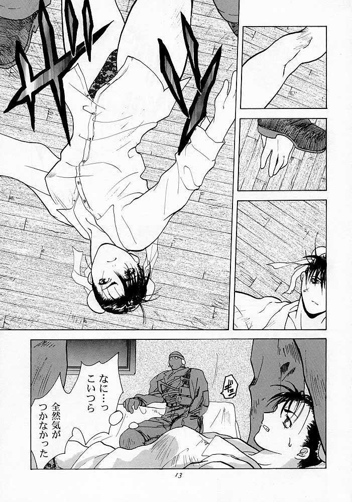 [紅茶屋 (大塚子虎)] 天衣無縫1 Another Story of Notedwork Street Fighter Sequel 1999 (よろず)