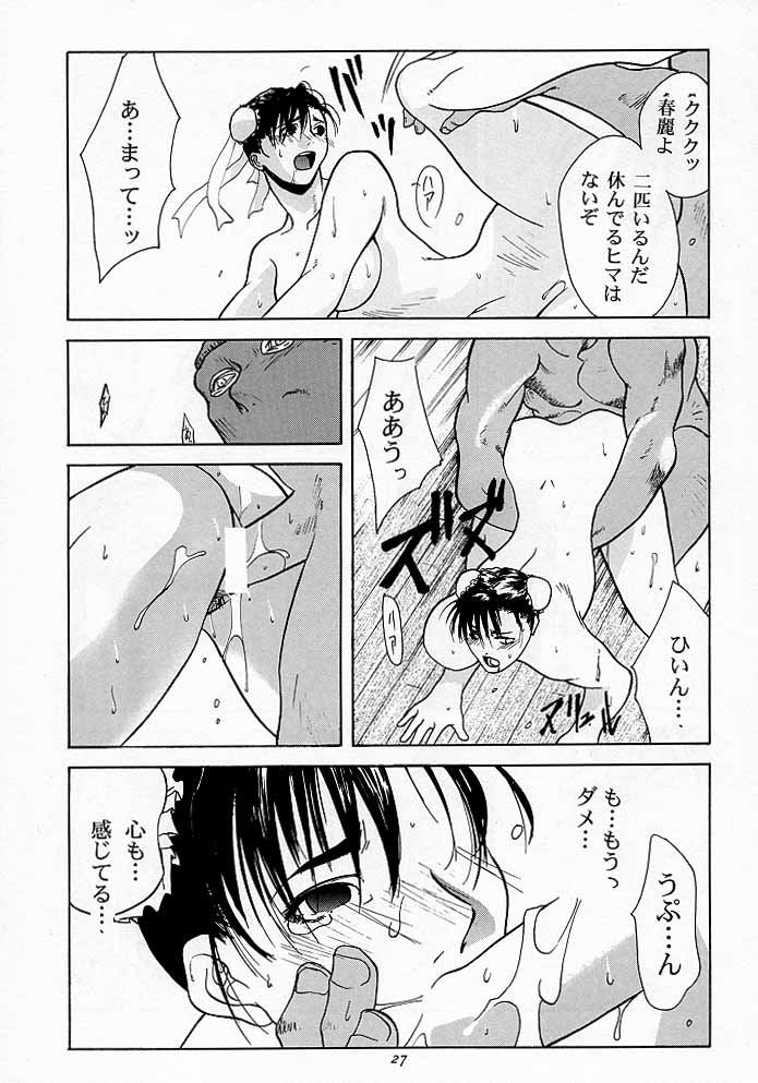 [紅茶屋 (大塚子虎)] 天衣無縫1 Another Story of Notedwork Street Fighter Sequel 1999 (よろず)