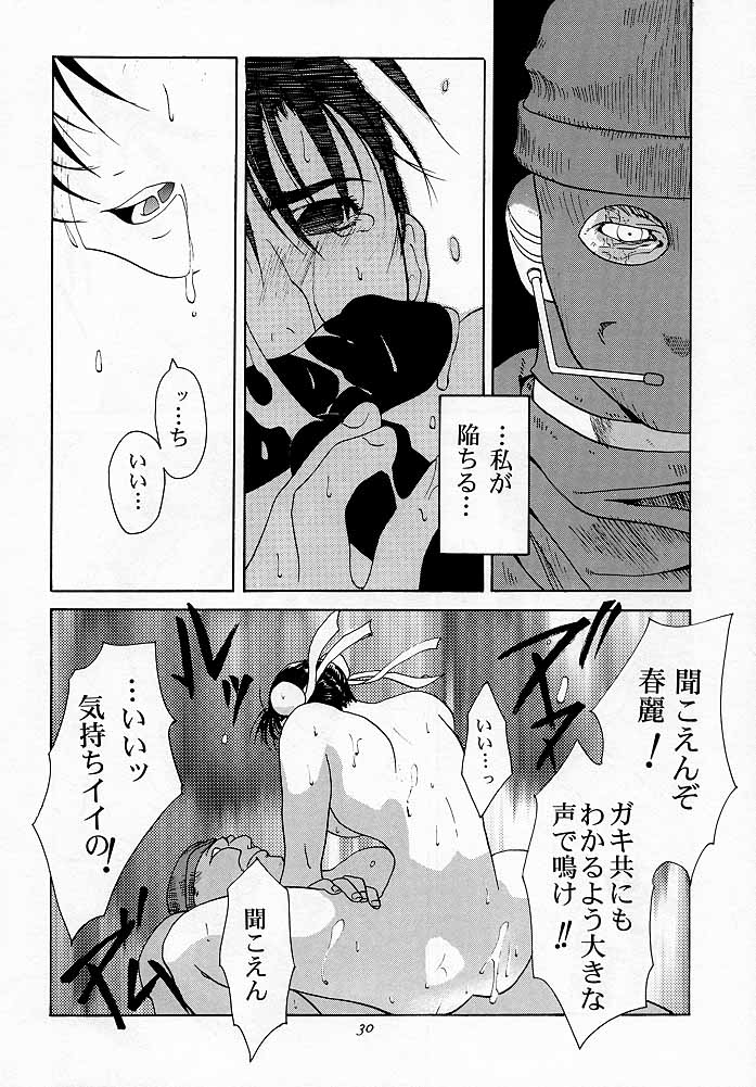 [紅茶屋 (大塚子虎)] 天衣無縫1 Another Story of Notedwork Street Fighter Sequel 1999 (よろず)