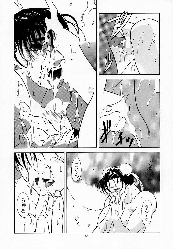 [紅茶屋 (大塚子虎)] 天衣無縫1 Another Story of Notedwork Street Fighter Sequel 1999 (よろず)