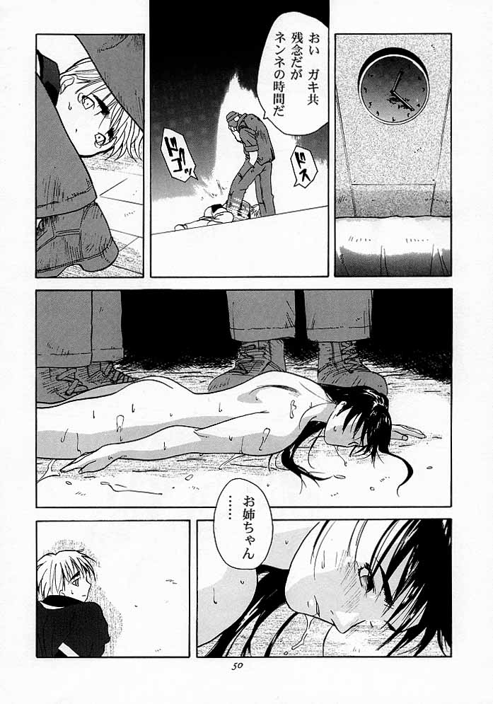 [紅茶屋 (大塚子虎)] 天衣無縫1 Another Story of Notedwork Street Fighter Sequel 1999 (よろず)